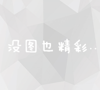 小程序开发框架：构建高效移动端应用的关键工具